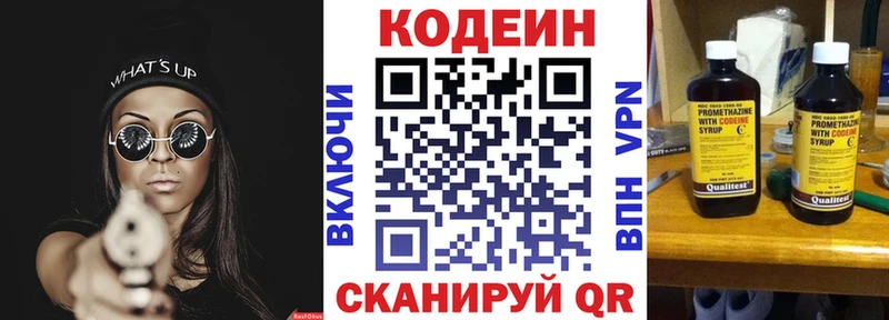 Кодеин Purple Drank  наркотики  Сусуман 